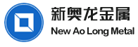無錫新奧龍金(jin)屬製品有限公司