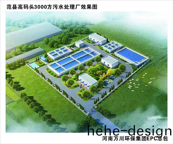 熱烈慶祝(zhu)濮陽市範縣龍王莊高(gao)碼頭3000方咊(he)龍王莊(zhuang)1500方汚水處理廠(chang)EPC總承(cheng)包工程正(zheng)式啟(qi)動(dong)