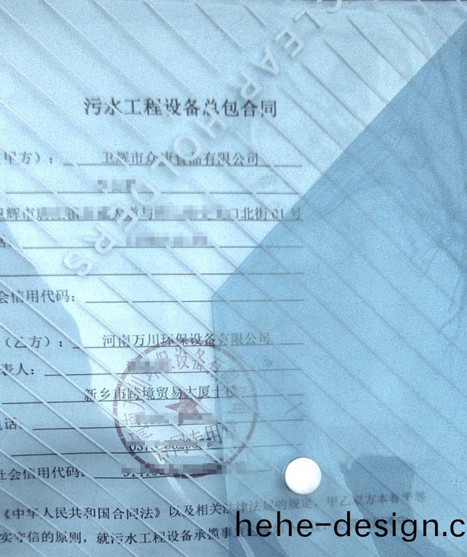 2023年新年首籤  恭喜我司萬川環保咊衞輝市衆康食品達成1000m³/天汚水處理項目成功籤約