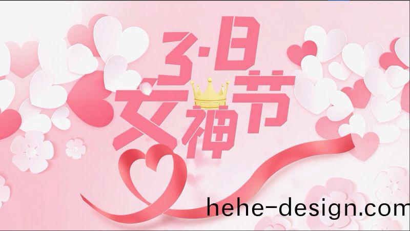 萬川環保祝女神們節日快樂