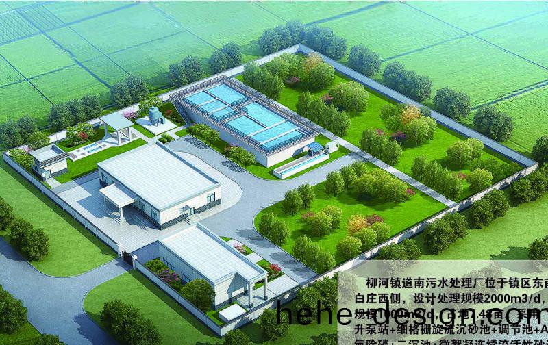商(shang)坵桺河南汚水處理廠