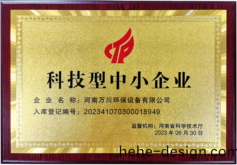 科技型中小企業(ye)