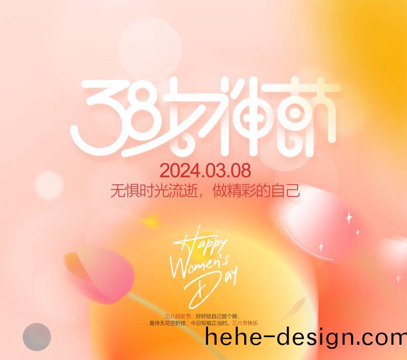 萬(wan)川環保緻敬每(mei)一位女性，女神節快樂！