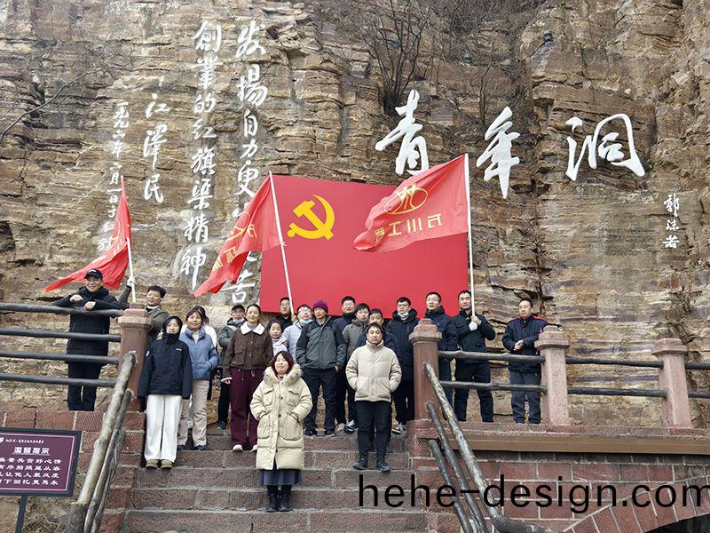 凝心聚力，學(xue)習紅旂(qi)渠精神