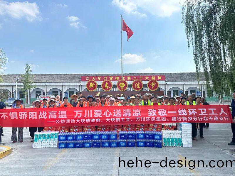 不懼驕陽戰高溫，萬川(chuan)愛心送清涼，緻敬一線環衞工人