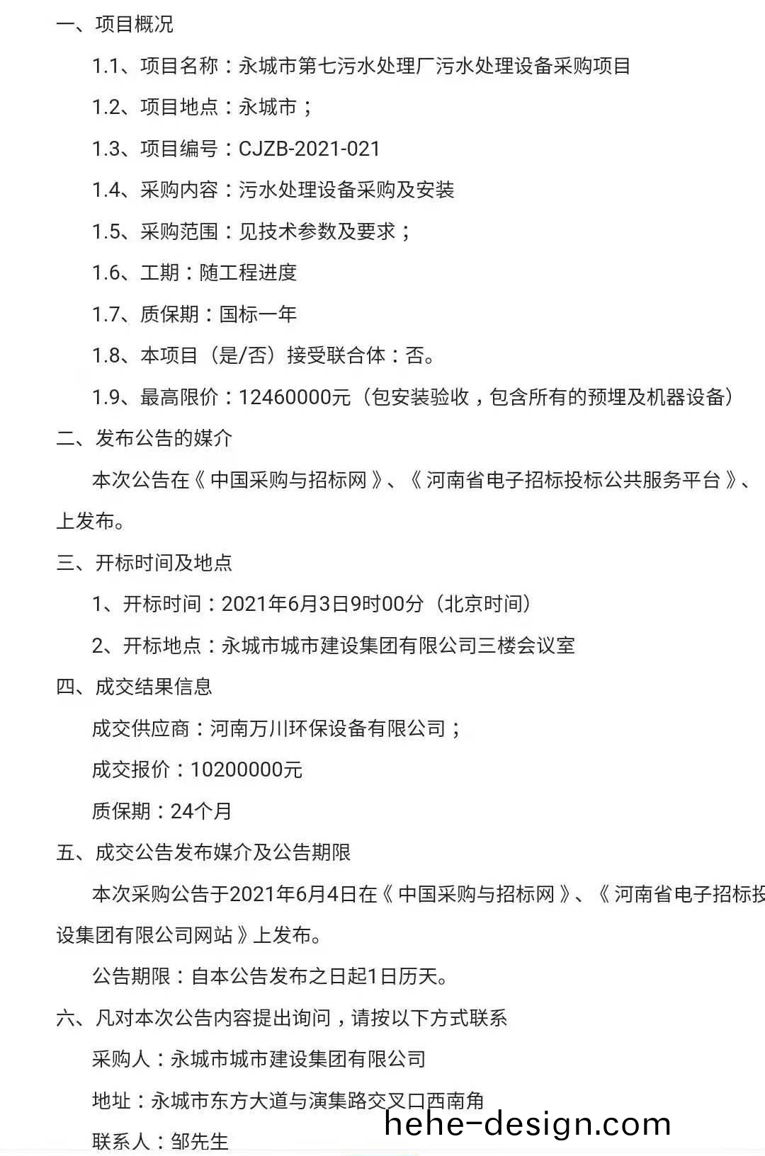 百度圖片_20210609152810